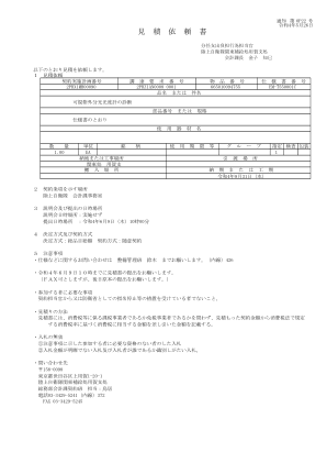 紫外可见分光光度计诊断 - Super Visual Formade Print
